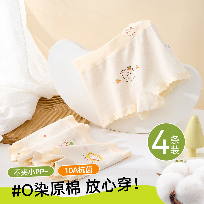 女童内裤纯棉a类棉儿童全棉大童女孩平角宝宝四角不夹屁屁10A抗菌