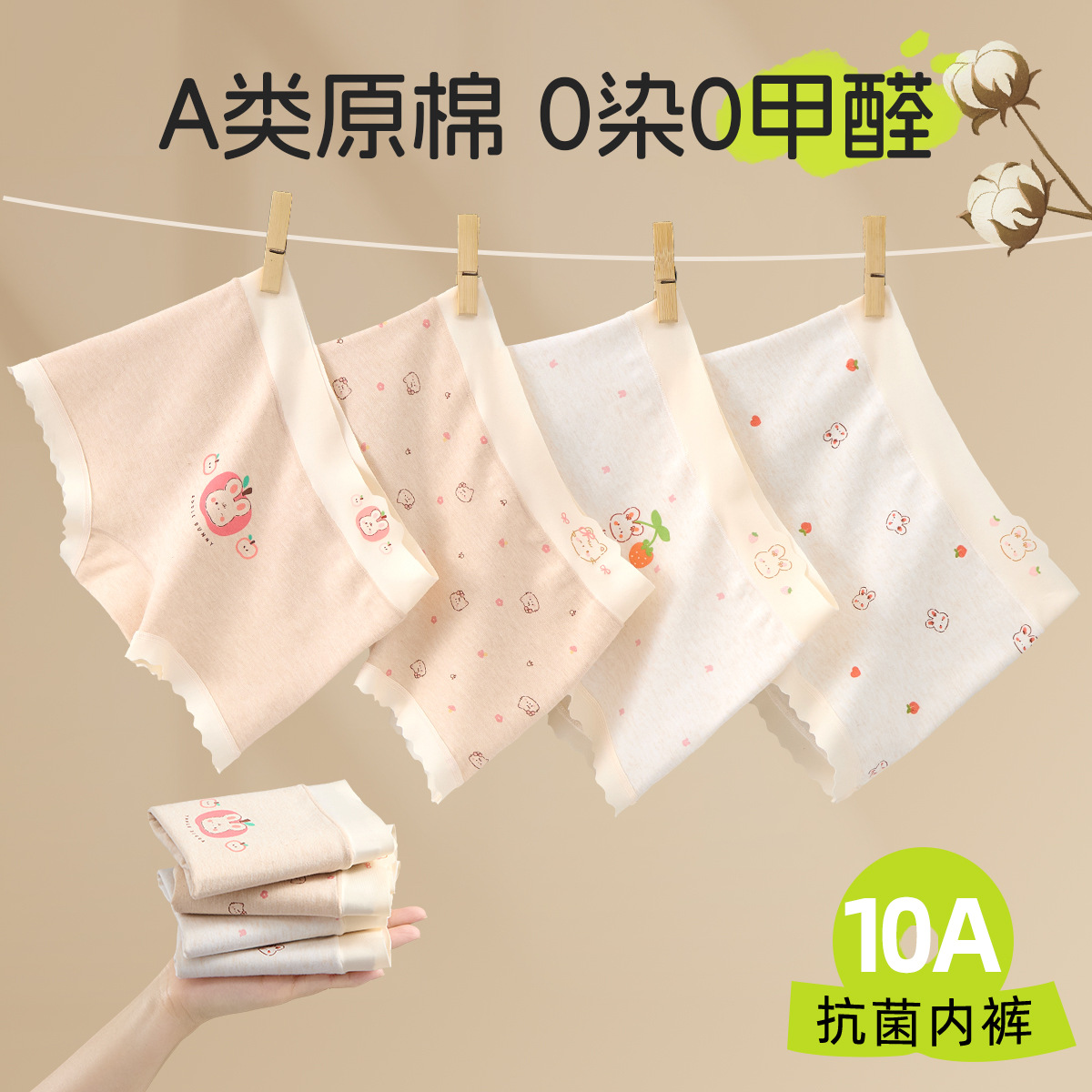 女童内裤纯棉a类棉儿童全棉大童女孩平角宝宝四角不夹屁屁10A抗菌