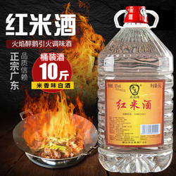 广东顺德醉鹅红米酒30度纯粮食桶装泡青梅白酒厨房做菜火焰酒酱料