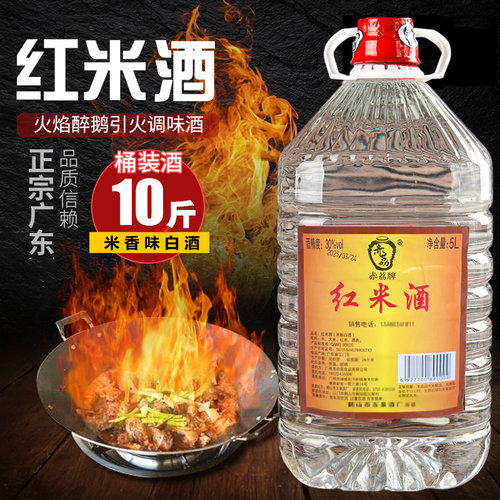 广东顺德30度厨房做菜酱料红米酒