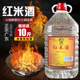 广东顺德醉鹅红米酒30度纯粮食桶装 泡青梅白酒厨房做菜火焰酒酱料