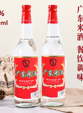 广东米酒12度610ml厨房做菜炒海鲜调味料酒腌肉去腥饮用白酒特产