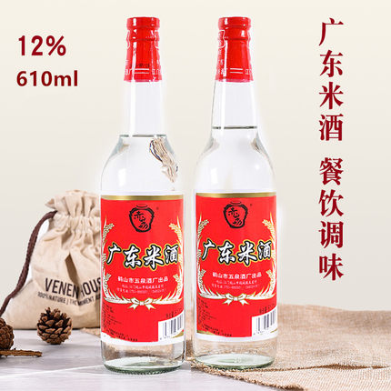广东米酒12度厨房做菜烹饪炒菜海鲜调味料酒腌肉去腥饮用白酒特产