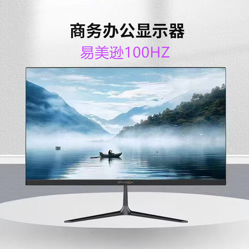 易美逊24寸/27寸 E2510 E2711高清晰显示器电脑显示器