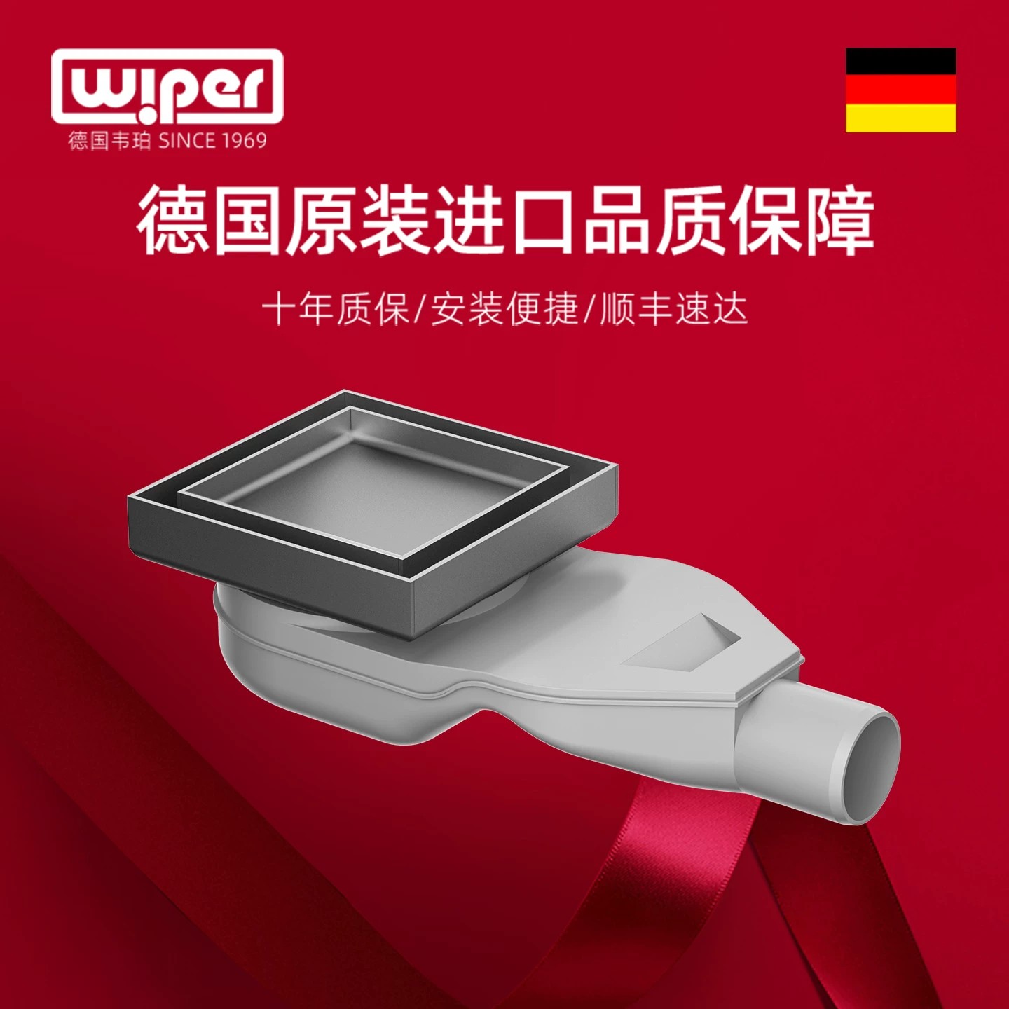 德国wiper韦珀不锈钢方形水封侧排防臭地漏防反水卫生间进口隐形