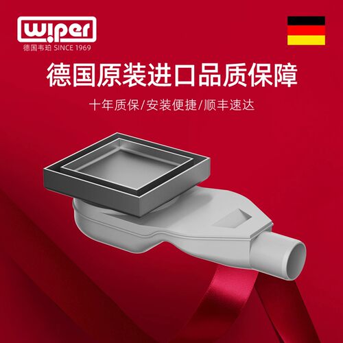 德国wiper韦珀水封防臭侧排地漏