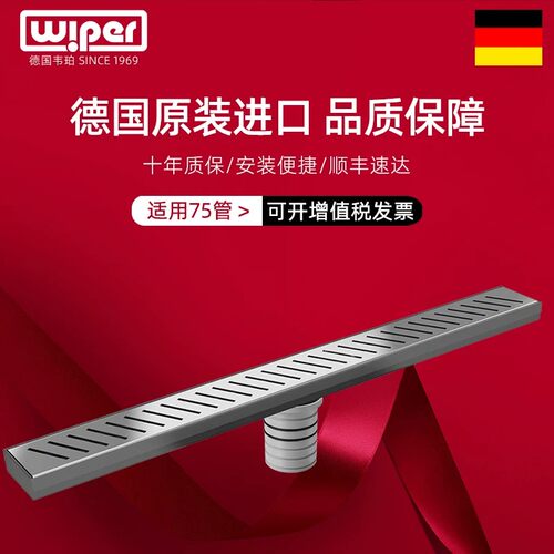 德国地漏wiper不锈钢防臭大排量