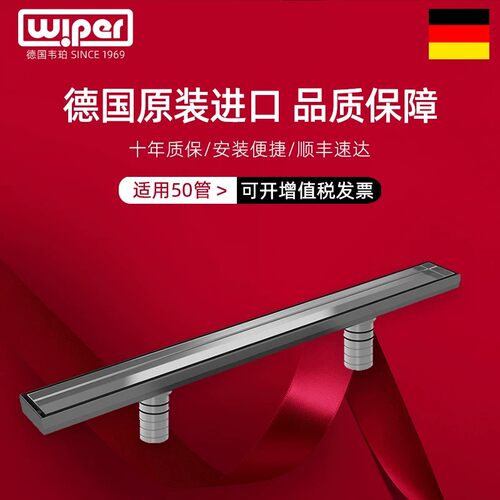 德国原装进口双孔长条直排地漏