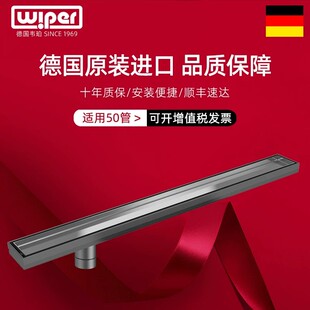 德国wiper韦珀长条不锈钢直排防臭偏心位移地漏偏位淋浴房进口
