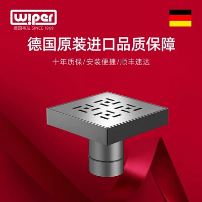 德国地漏wiper防臭方形