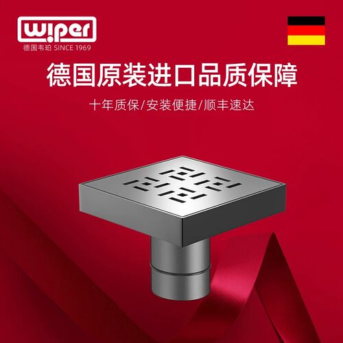 德国地漏wiper防臭方形