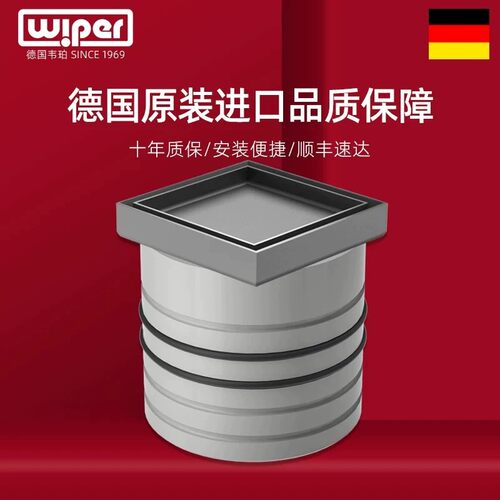德国wiper韦珀直排90/110管地漏