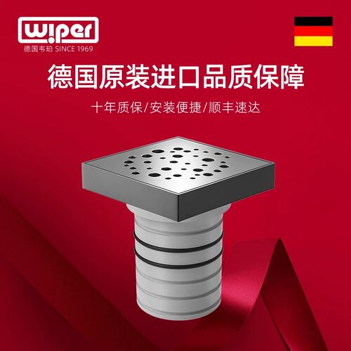 德国wiper韦珀方型直排地漏75管304不锈钢卫生间防臭地漏大排量