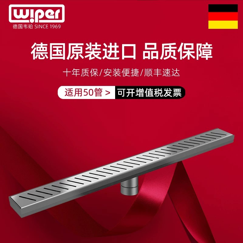 德国wiper韦珀不锈钢超矮长形直排防臭大排量地漏卫生间原装进口