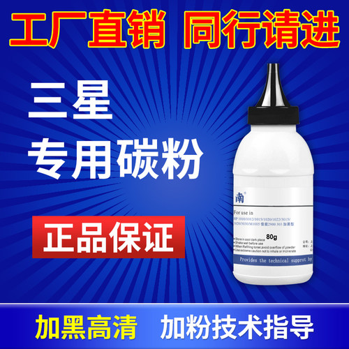 莱之购适用三星1710碳粉1610 4521 3201  4321 1043  101墨粉加黑