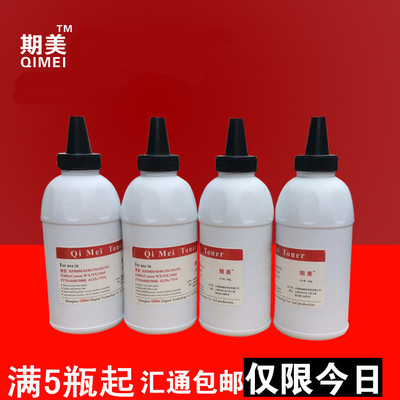 适用于夏普墨粉碳粉加黑包邮