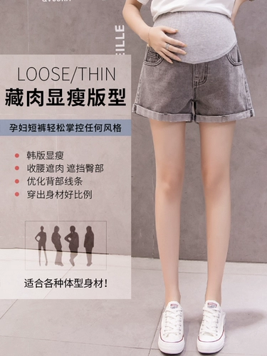 Джинсовая юбка для матери и ребенка для беременных, шорты, тонкие модные штаны для отдыха с поддержкой живота, свободный крой