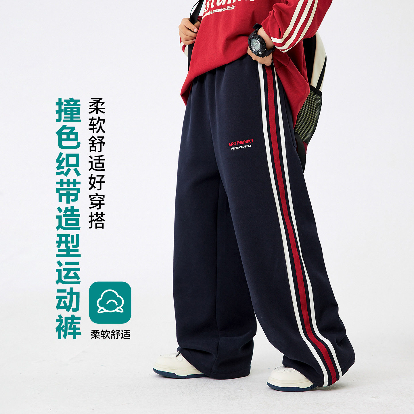 男童春季潮牌撞色直筒运动卫裤2026新款儿童男孩春装阔腿宽松裤子