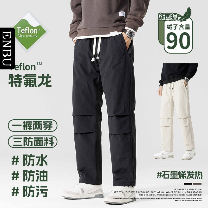 恩步石墨烯发热三防羽绒冲锋裤