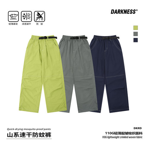 DK童装夏季速干防泼水阔腿裤
