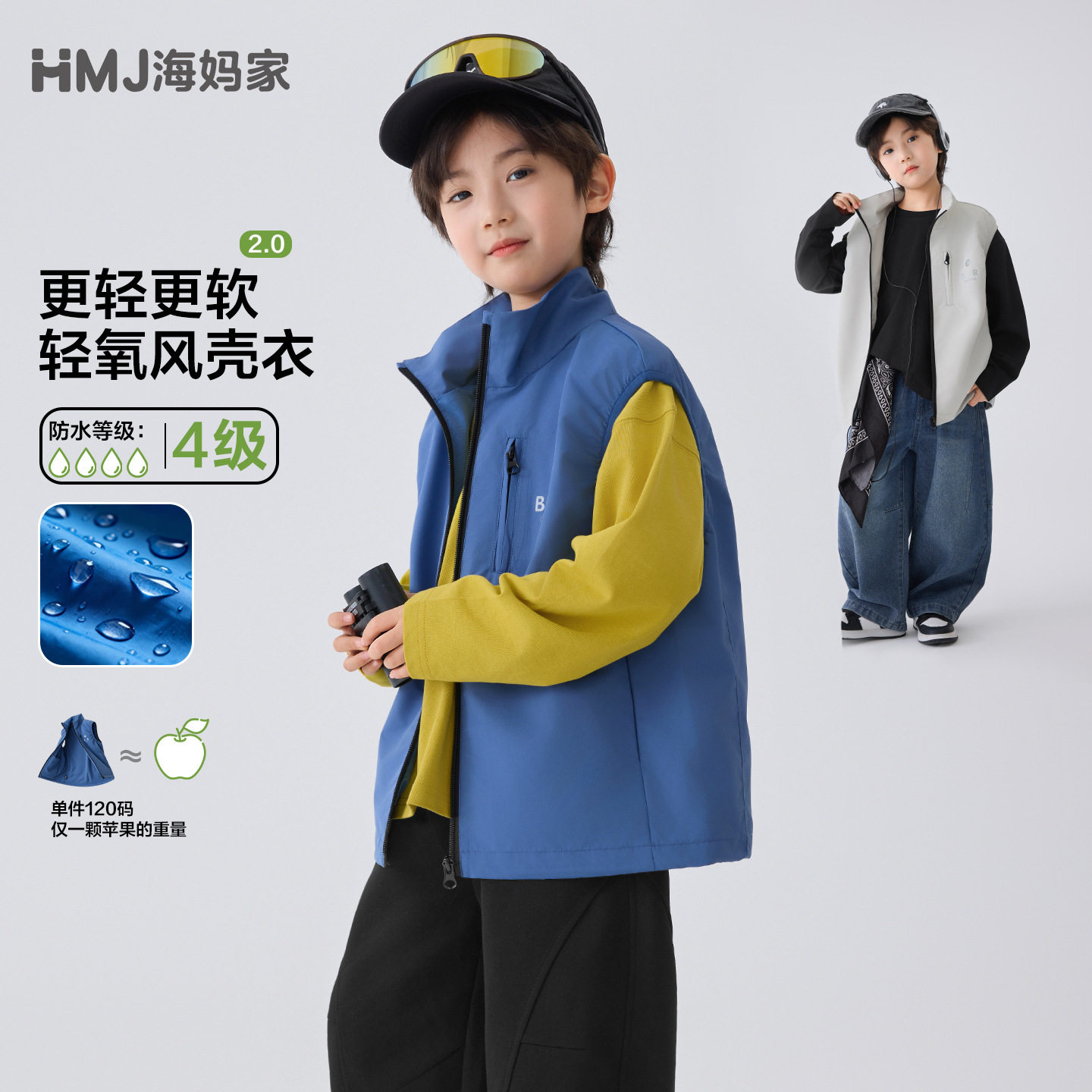 海妈家童装2026春季新款男童无袖马甲开衫外套洋气春装衣服马夹潮