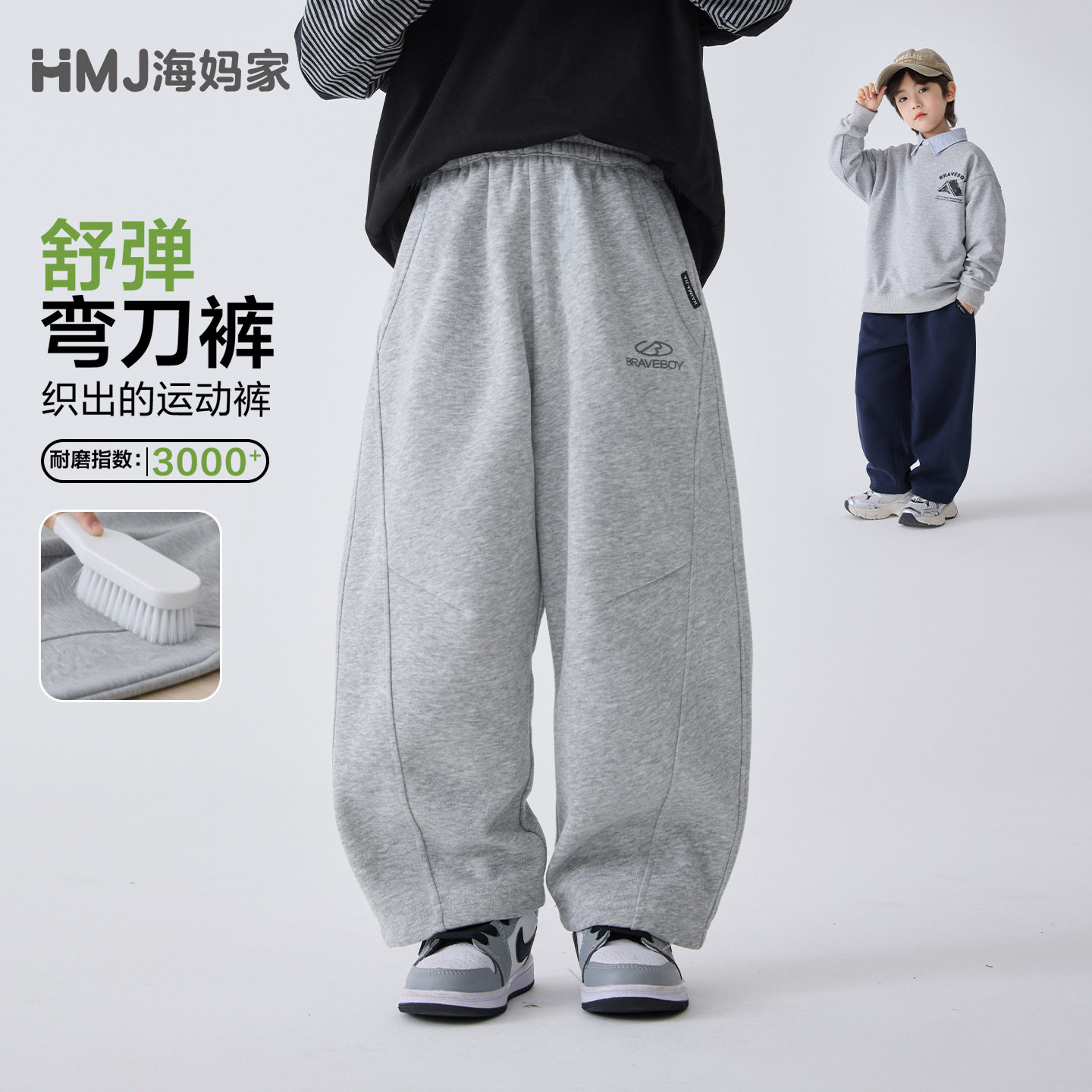 海妈家童装2026春季新款男童韩版潮范运动卫裤中大儿童弯刀裤宽松