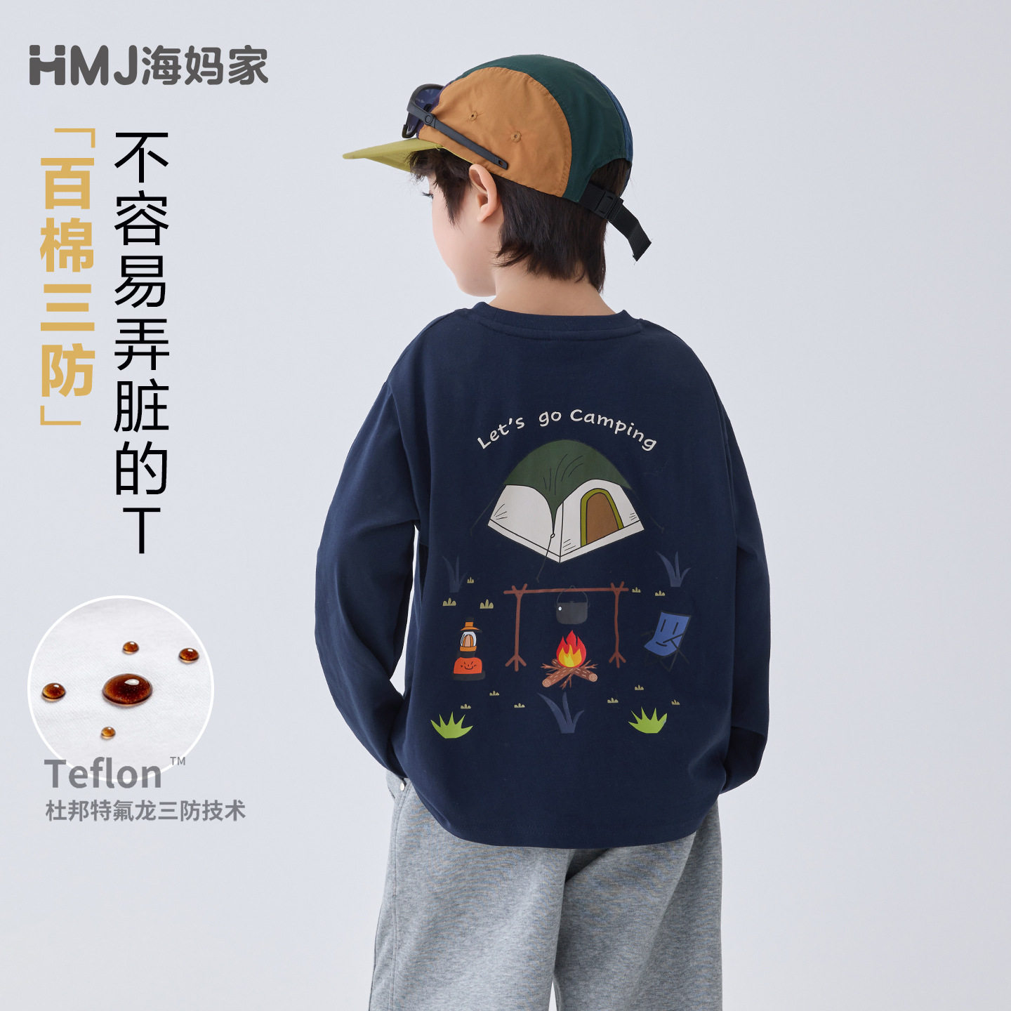 海妈家童装2026春季新款男童卡通印花速干长袖T恤户外春装上衣潮