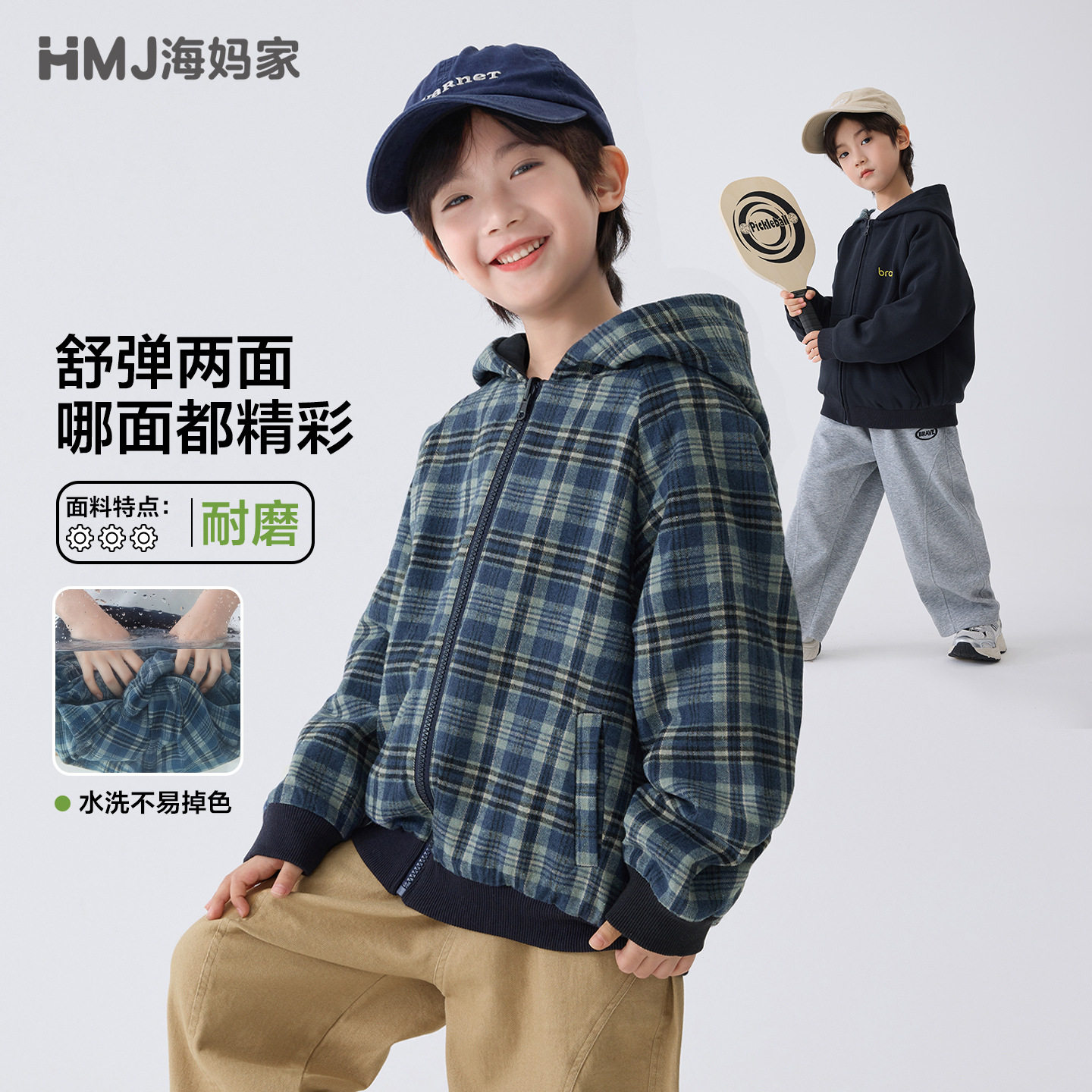 海妈家童装2026春季新款男童连帽春装外套双面开衫韩版洋气上衣潮