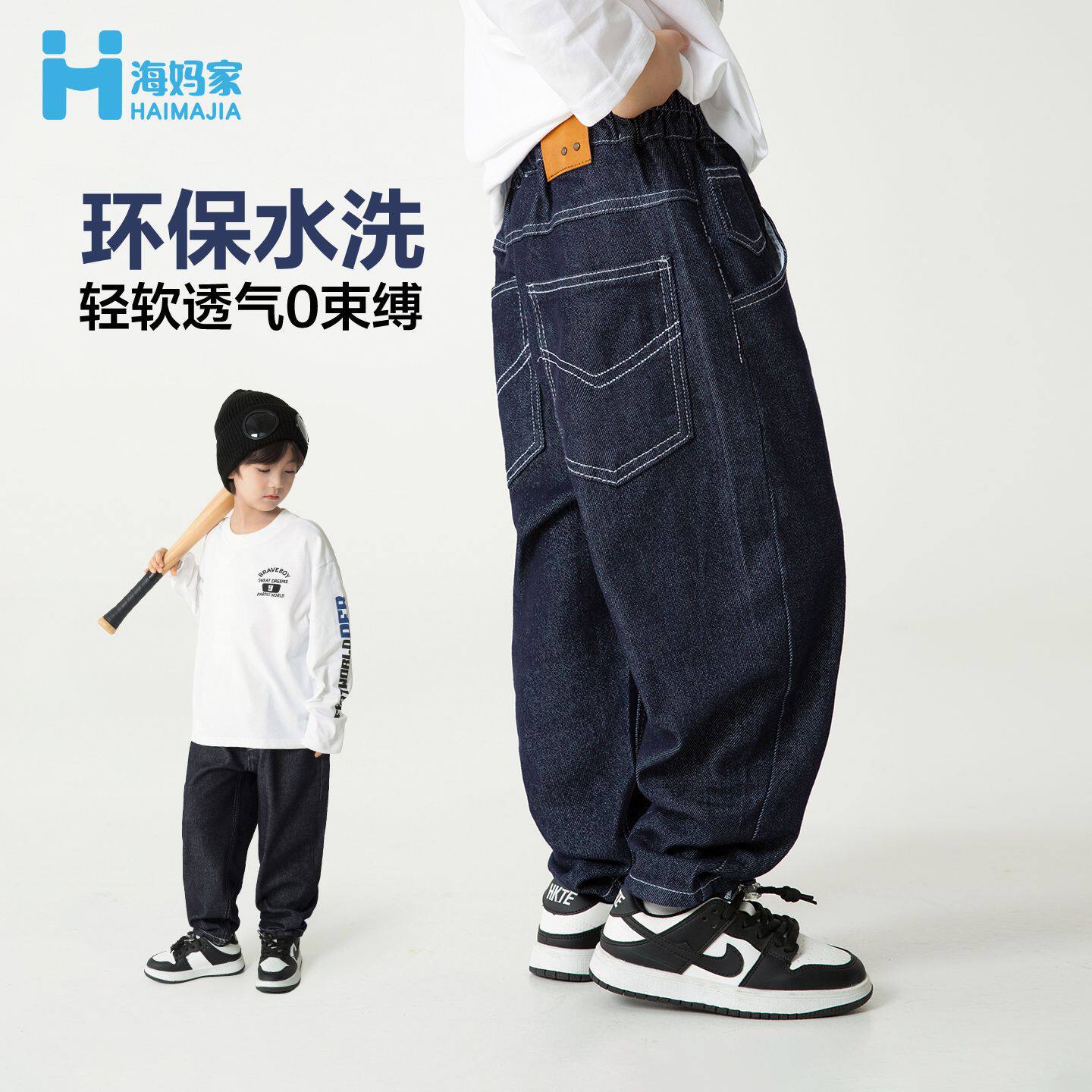 海妈家男童2025冬季新款韩版宽松加绒加厚牛仔裤冬装长裤中大童潮