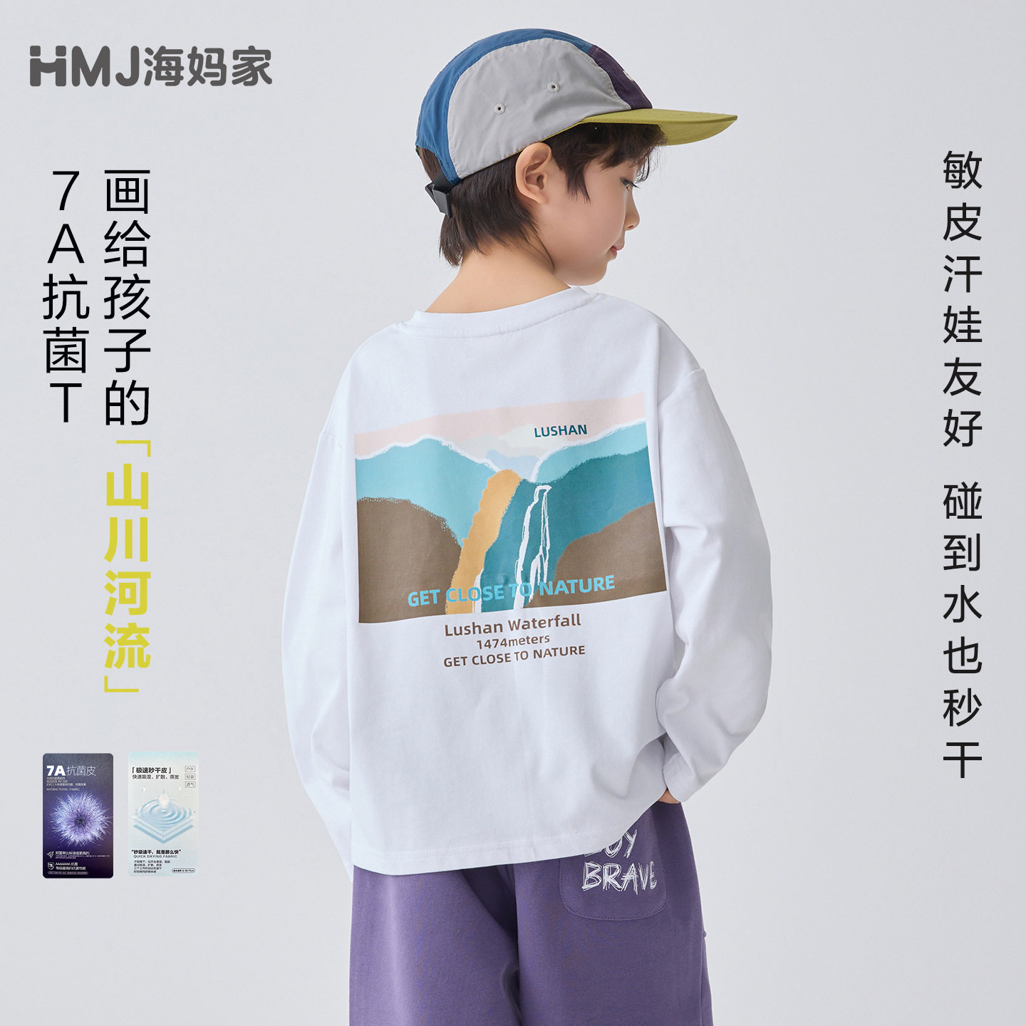 海妈家童装2026春季新款男童速干长袖T恤春装印花衣服中大童薄款