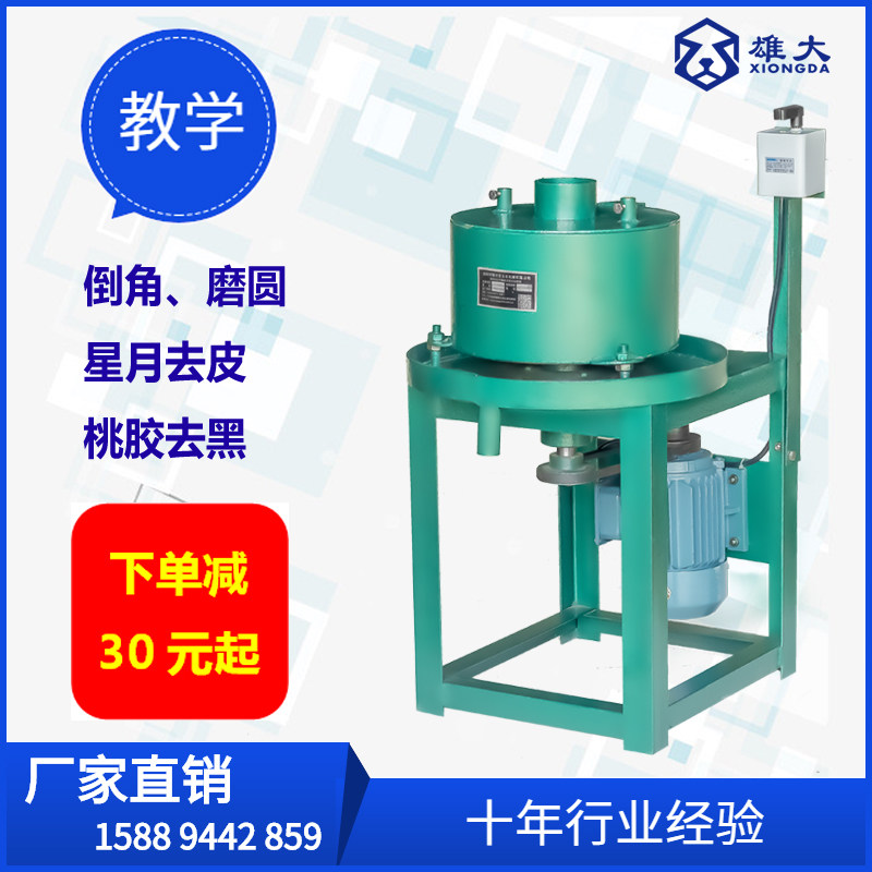 倒角机械批量研磨珠子圆球生产线桃胶去皮菩提佛珠宝玉石加工设备,五金/工具,其他机械五金,淘宝优惠券,粉丝福利购,淘宝优惠卷