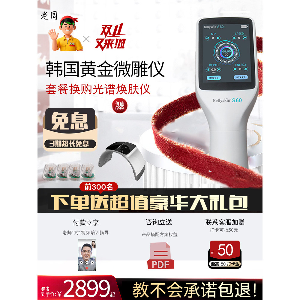 美光黄金微雕手持医疗版自打自动负压家用仪器医院仪器美容院专用