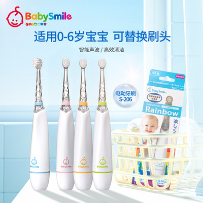 日本Babysmile  彩虹系列儿童电动牙刷 4种 粉色/蓝色/绿色/橙色