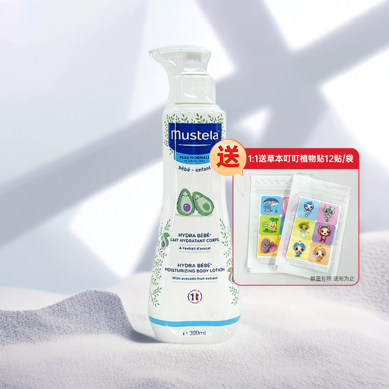 妙思乐贝贝保湿润肤乳