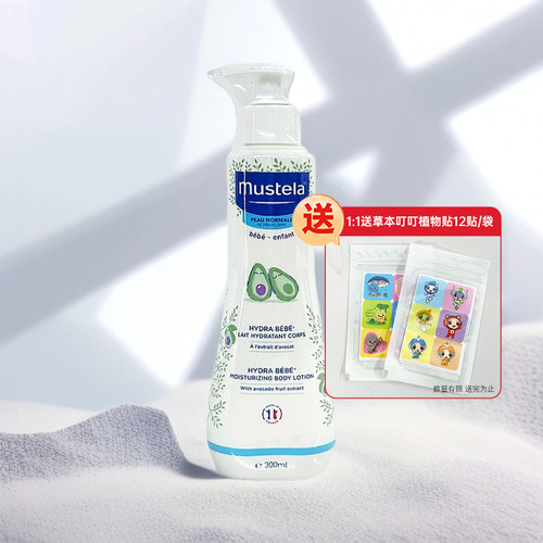 妙思乐贝贝保湿润肤乳