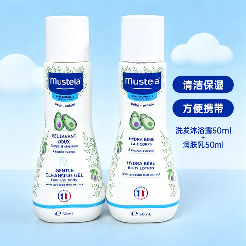 法国妙思乐温和保湿二合一洗沐