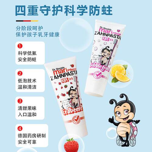 玛瑞宝儿童牙膏木糖醇味75ml