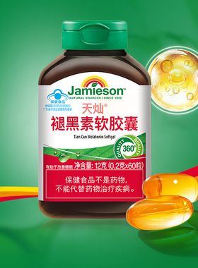 健美生Jamieso天灿®褪黑素维生素B6软胶囊 12克（0.2克*60粒）