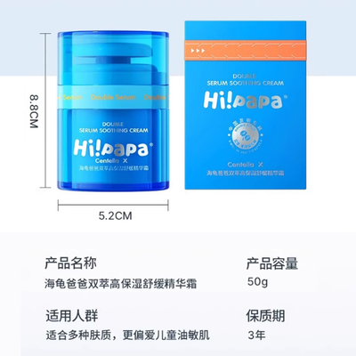 双萃高保湿舒缓精华霜50g