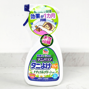 350ml 天然除螨除菌多效清洁喷雾 天然绿茶清香 安速 日本