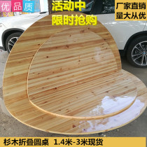 Family hotel solid wood fir big round table folding table banquet round table wine table folding round table round table panel
