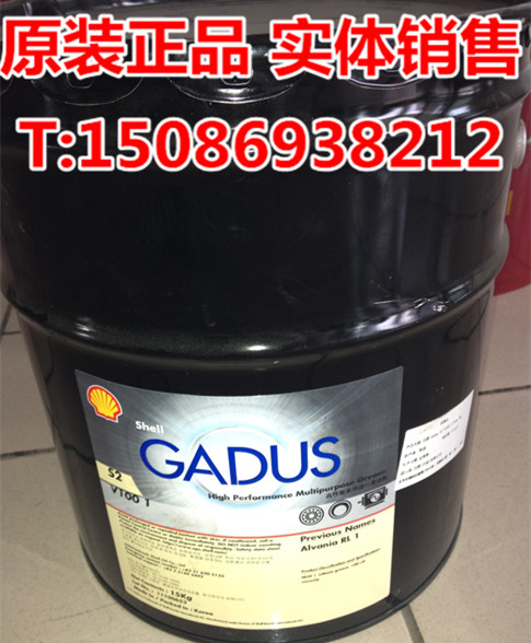 壳牌佳度Shell Gadus S2 V100 1润滑脂 壳牌爱万利RL1锂基润滑脂