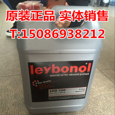 德国莱宝lvo108真空泵油N62H真空泵油leybonol LVO108真空泵油