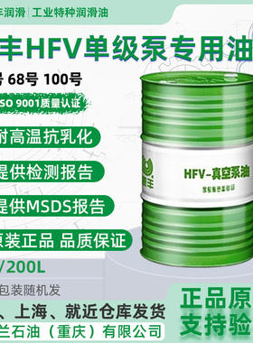 惠丰HFV-100#单级泵专用油 单机泵机油 旋片泵 真空单级泵油 白色