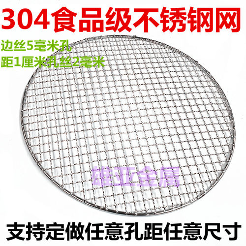 304不锈钢把手加腿烤肉网篦子