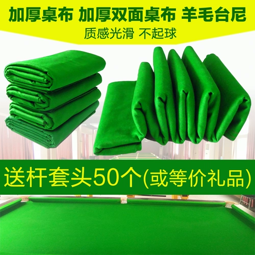 Прочный бильярд, двусторонний зеленый стол, увеличенная толщина