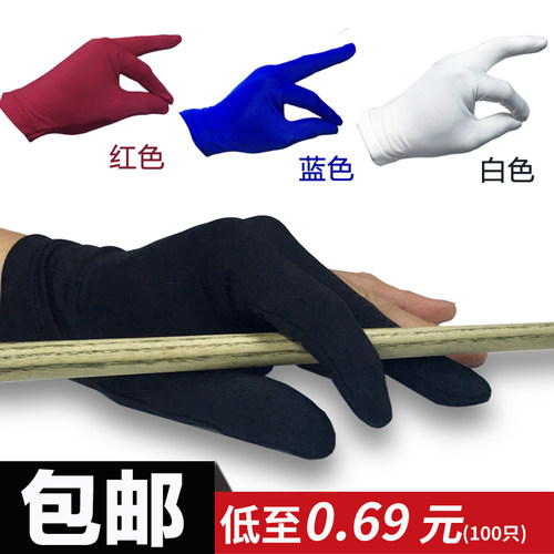 台球手套三指专用通用桌球光面款