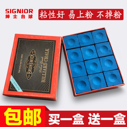 2盒 台球杆枪粉美式湿粉油性台球巧克粉桌球用品干粉磨粉擦粉配件