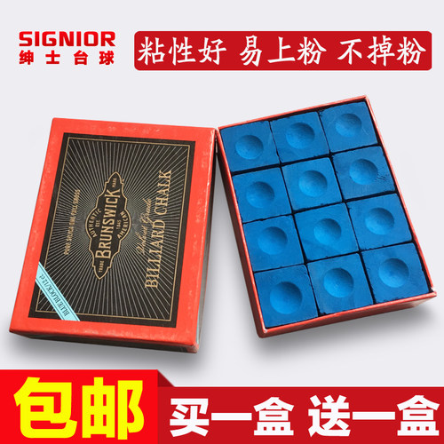 2盒台球杆枪粉美式湿粉干粉磨粉