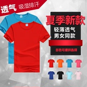 班服定做t恤短袖 速干T恤马拉松定制活动广告衫 印logo字文化衫 圆领